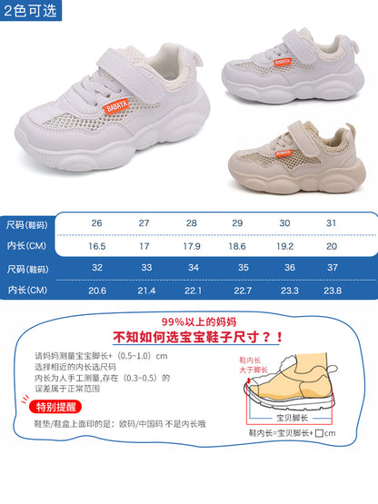 BABAYA small bear shoes boys online shoes girl sports shoes small white shoes breathable single shoes 2023 spring and autumn new tide card